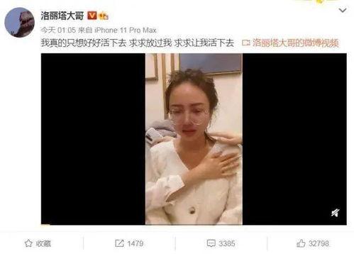 汉服女主播被爆料视频,视频内容引发热议