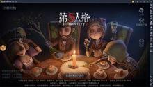 第五人格最新逃生者爆料,神秘逃生者新爆料，揭秘逃生者背后的秘密与挑战