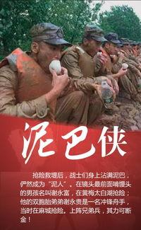 伪善者网红直播救灾,揭开网红背后的真实面目