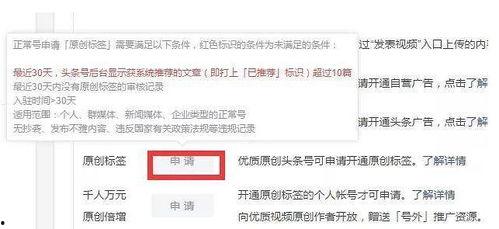 头条视频原创可以申请吗,开启内容创作新篇章