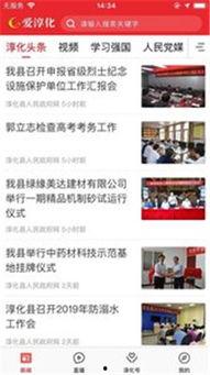 央视新闻淳化头条,传承千年文化，焕发时代新颜