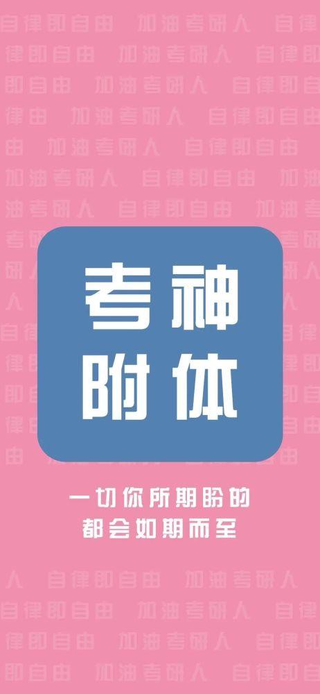 微头条考研图片,备考路上的实用技巧与策略