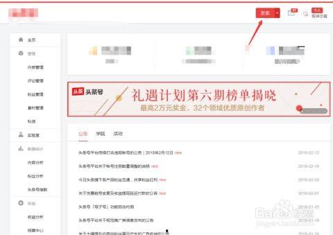 今日头条怎么投放,打造高效广告策略