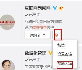 微头条是怎样取消关注,微头条取消关注操作指南