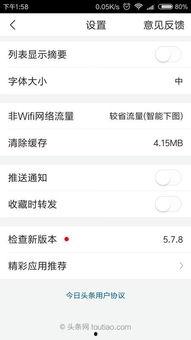 头条怎样取消自动横屏,教你如何关闭头条自动横屏功能