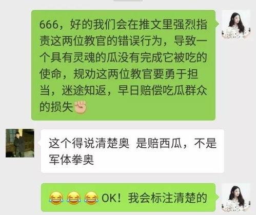 砍人吃瓜文案怎么写,揭秘砍人吃瓜背后的惊人真相