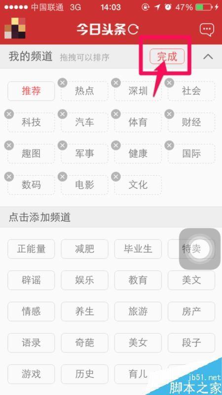 如何选择头条的频道,如何精准选择个性化频道，解锁个性化资讯体验