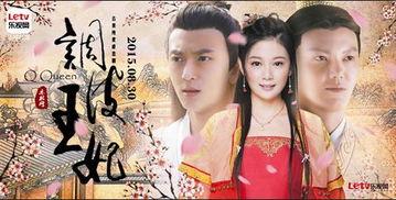 调皮王妃全集在线观看,全集在线观看，宫廷风云尽收眼底