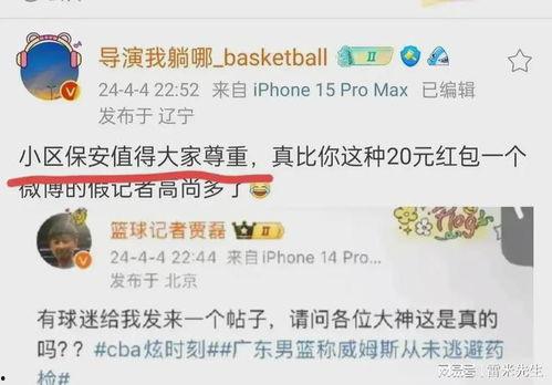 辽宁辽宁自媒体吃瓜,揭秘娱乐圈背后的那些事儿