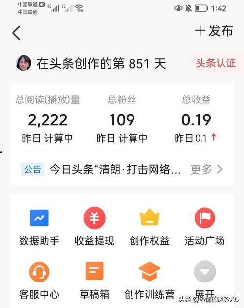 头条写图文有收益吗,揭秘图文收益新途径