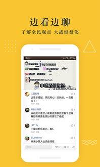 警方热点爆料视频下载软件,下载软件背后的真相