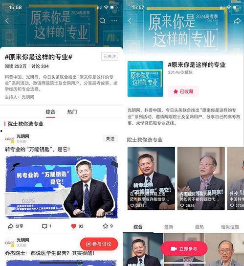 头条科普日活动策划工作,头条科普日活动策划亮点抢先看