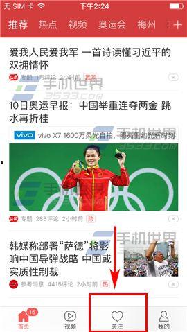 今日头条爆料教程在哪看,轻松掌握内容发布与爆文技巧