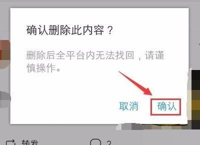 头条文章怎么去除封面图