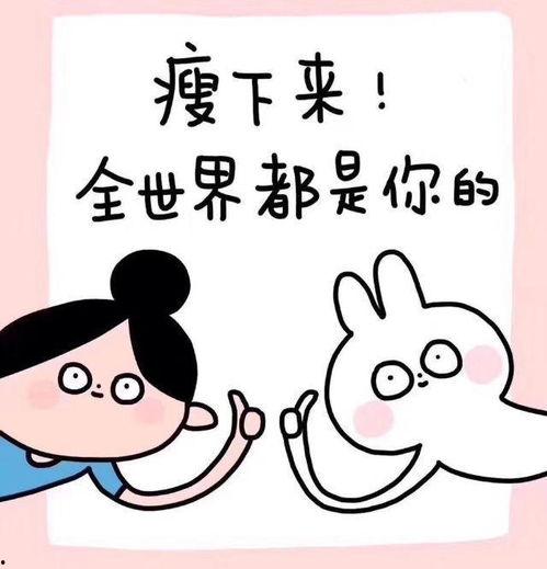 夏天吃瓜减肥图片搞笑,吃瓜减肥，笑出“腹”度