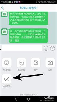 头条上如何找客服投诉,轻松找到途径，有效维权