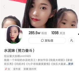 网红水泥妹造假,一场精心策划的造假风波