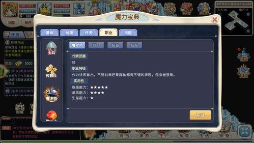 魔力宝贝今日头条,揭秘游戏新动态，精彩内容不容错过！