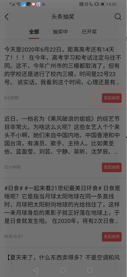 头条抽奖认证怎么抽不了,头条抽奖认证失败？揭秘无法抽中的常见原因