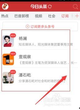 今日头条如何取消留言,教你如何快速取消今日头条的留言功能