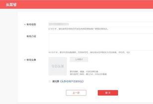 怎么容易申请头条号,快速申请成功头条号！