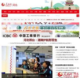 河北邢台石家庄头条网,聚焦两地最新动态，尽享资讯盛宴